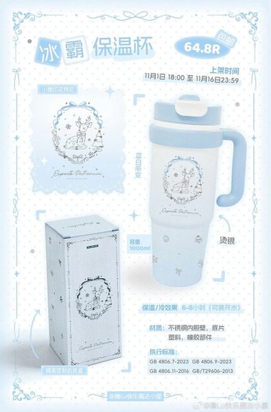  [PRE-ORDER] TỔ SỐ LIỆU - VƯƠNG LỖ KIỆT - BÌNH GIỮ NHIỆT 1000ML 