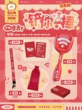  [PRE-ORDER] HẬU VIỆN HỘI - TÔ TÂN HẠO - LIGHTSTICK XẺNG 2.0 