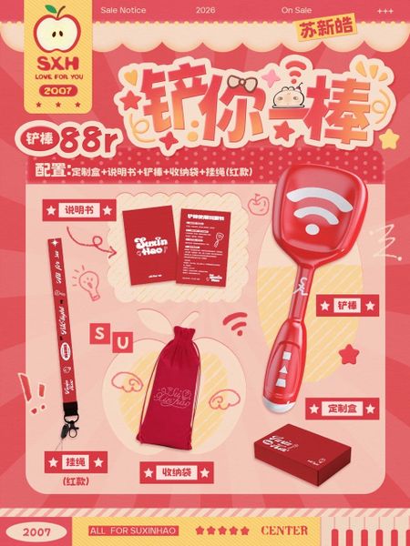  [PRE-ORDER] HẬU VIỆN HỘI - TÔ TÂN HẠO - LIGHTSTICK XẺNG 2.0 