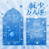  [PRE-ORDER] HẬU VIỆN HỘI - TẢ HÀNG - DOLL MUỘI BẢO 