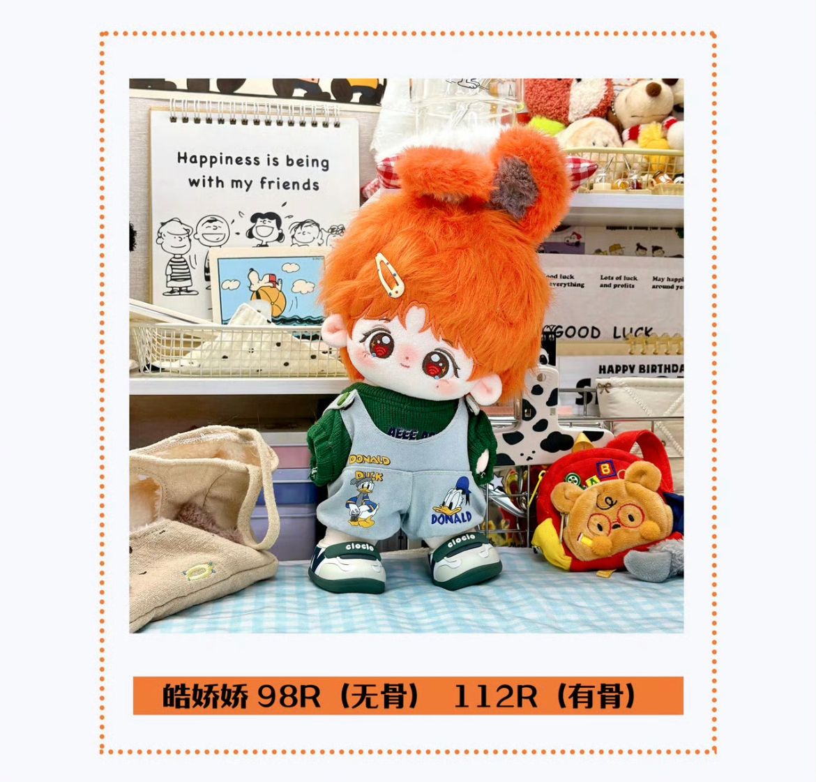  [PRE-ORDER] HẬU VIỆN HỘI - TÔ TÂN HẠO - DOLL 20CM 