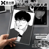  [ORDER] STARCIRCLE - TOP LOADER 