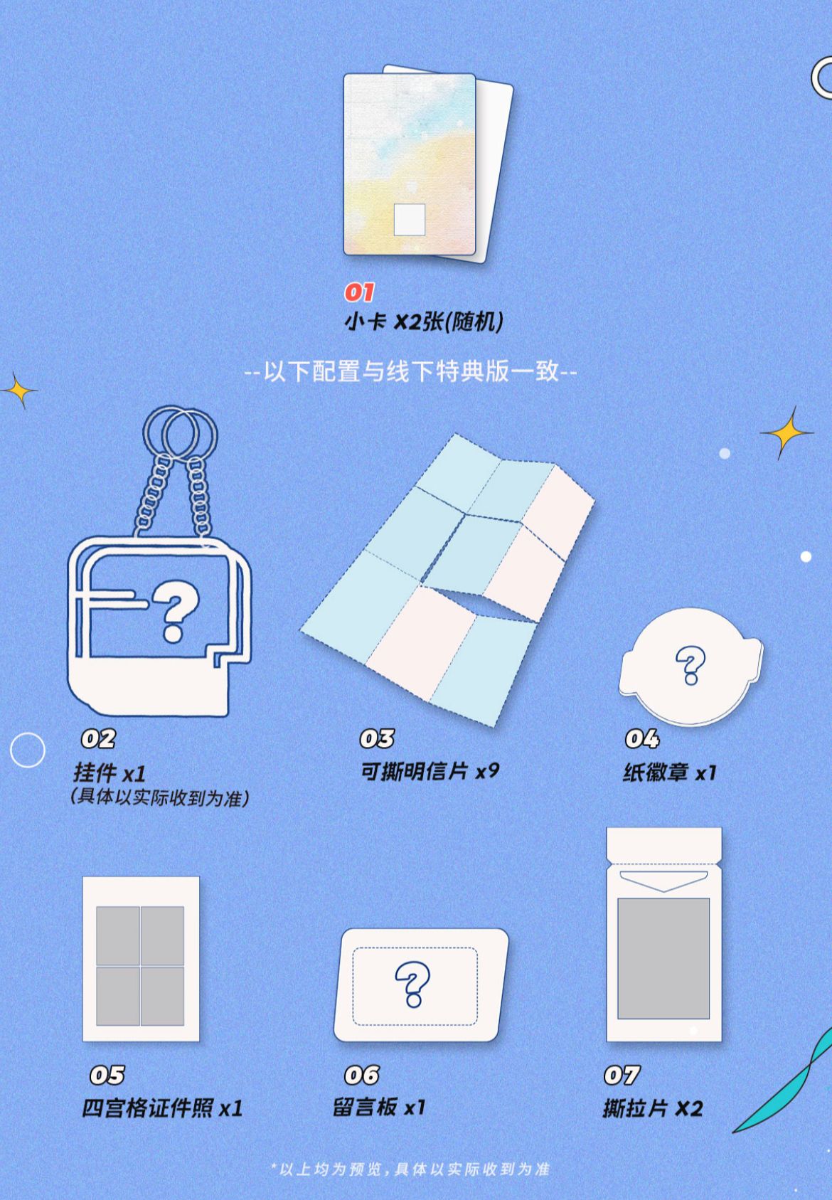  [ORDER] OFFICIAL - HỘI THAO 2025 BẢN ONLINE 
