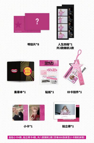  [PRE-ORDER] OFFICIAL - TRƯƠNG TUẤN HÀO - THE 1ST SOLO ALBUM SHUN PROLOGUE 