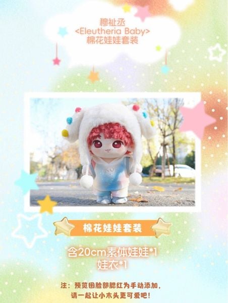  [ORDER] - OFFICIAL - MỤC CHỈ THỪA - SET SINH NHẬT 18T < ELEUTHERIA > VÀ DOLL 20CM 