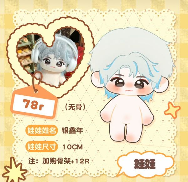  [PRE-ORDER] HẬU VIỆN HỘI - ĐINH TRÌNH HÂM - BST LỰC HẤP DẪN XIN DOLL + OUTFIT + TÚI DOLL 
