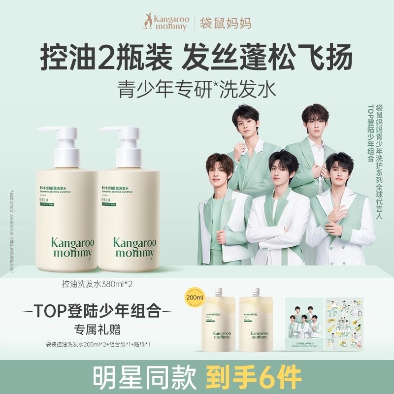  [ORDER] TOP - ĐẠI NGÔN - KANGAROO MOMMY 