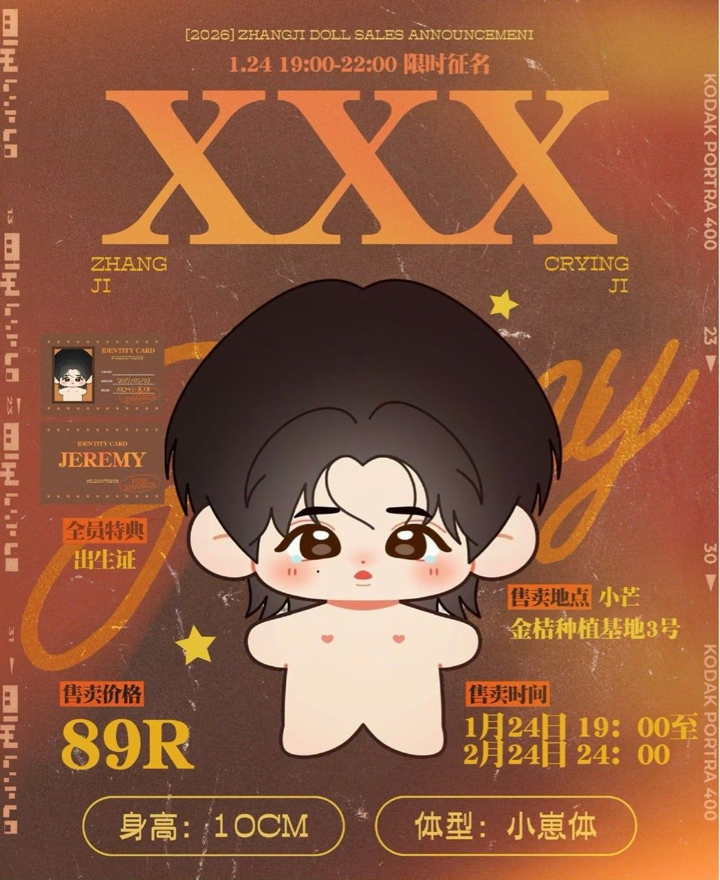  [PRE-ORDER] HẬU VIỆN HỘI - TRƯƠNG CỰC - DOLL 10CM 