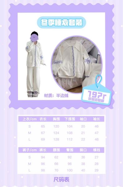  [PRE-ORDER] HẬU VIỆN HỘI - MÃ GIA KỲ - SET COZY WINTER ĐỒ NGỦ 