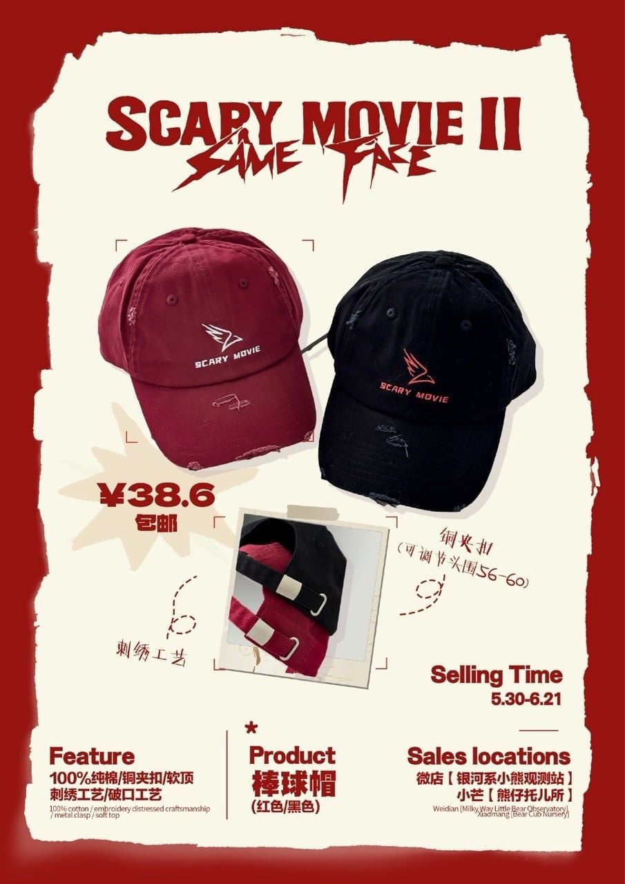  [PRE-ORDER] HẬU VIỆN HỘI - NGHIÊM HẠO TƯỜNG - SET SCARY MOVIE 2: SAME FACE 