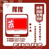  [PRE-ORDER] HẬU VIỆN HỘI - TÔ TÂN HẠO - ĐỒ TIẾP ỨNG 