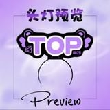  [PRE-ORDER] HẬU VIỆN HỘI - TOP - ĐỒ TIẾP ỨNG 