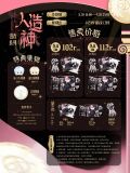  [PRE-ORDER] HẬU VIỆN HỘI - ĐINH TRÌNH HÂM - SET NHÂN TẠO THẦN 