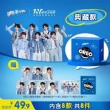  [ORDER] TNT - ĐẠI NGÔN OREO 