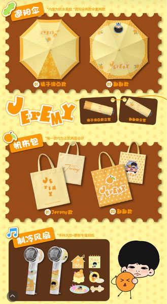  [PRE-ORDER] HẬU VIỆN HỘI - TRƯƠNG CỰC - SET HÈ JEREMY’S OUTING 