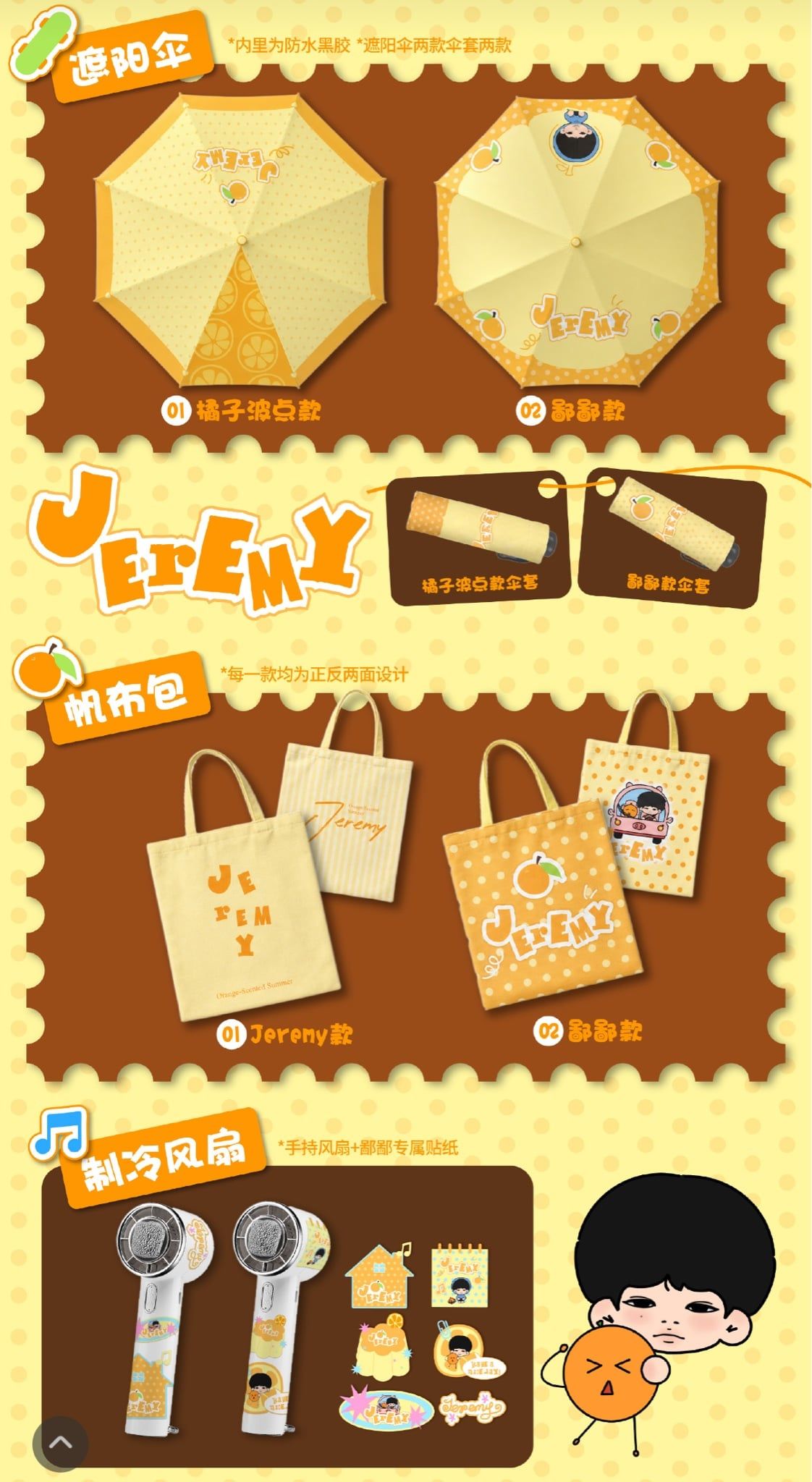  [PRE-ORDER] HẬU VIỆN HỘI - TRƯƠNG CỰC - SET HÈ JEREMY’S OUTING 