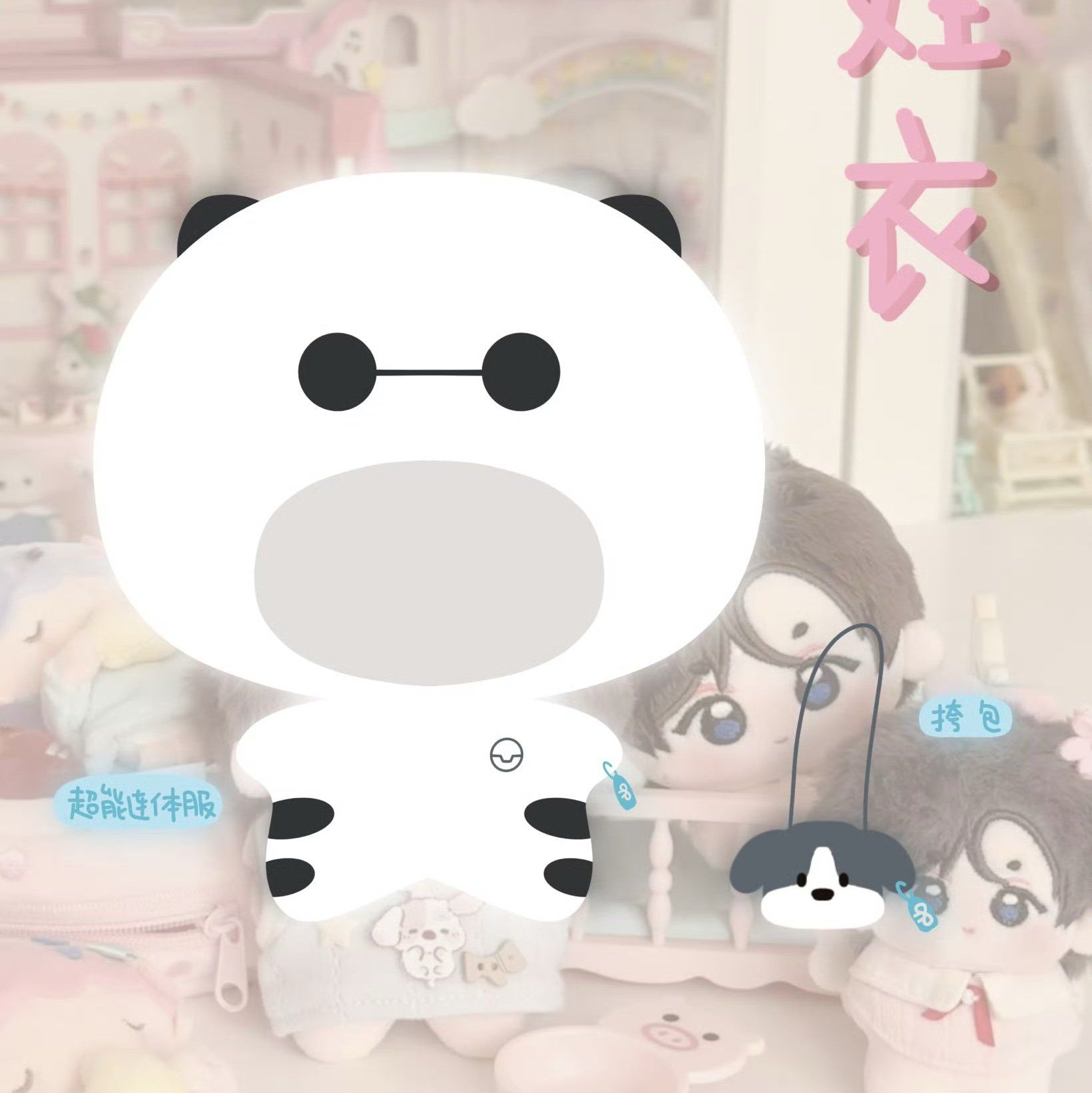  [PRE-ORDER] HẬU VIỆN HỘI - TẢ HÀNG - DOLL MUỘI BẢO 