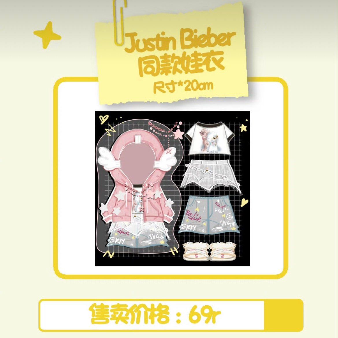  [PRE-ORDER] HẬU VIỆN HỘI - CHU CHÍ HÂM - TRẠM PHÁT SÓNG MÈO MANH OUTFIT 