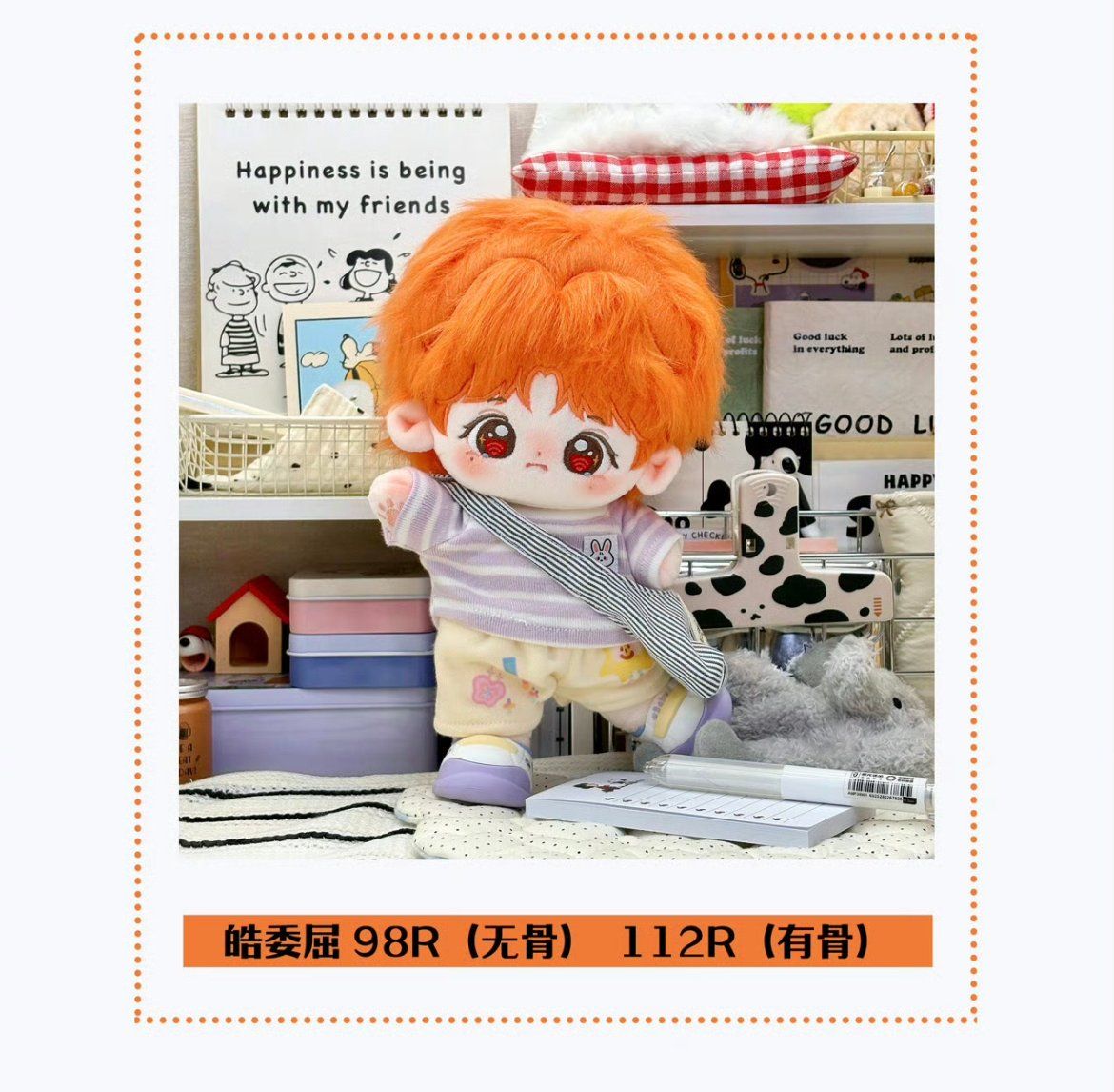  [PRE-ORDER] HẬU VIỆN HỘI - TÔ TÂN HẠO - DOLL 20CM 