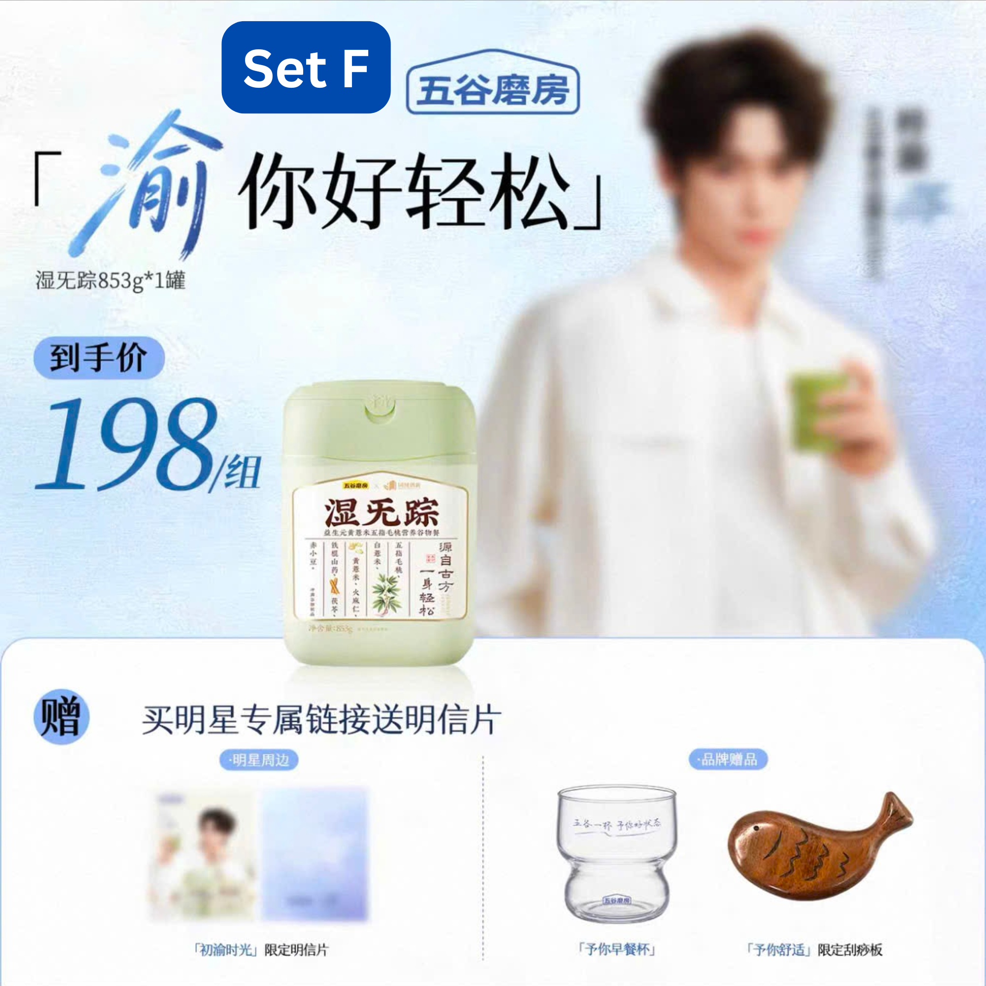 [ORDER] TỬ DU - ĐẠI NGÔN NGŨ CỐC MA PHÒNG 