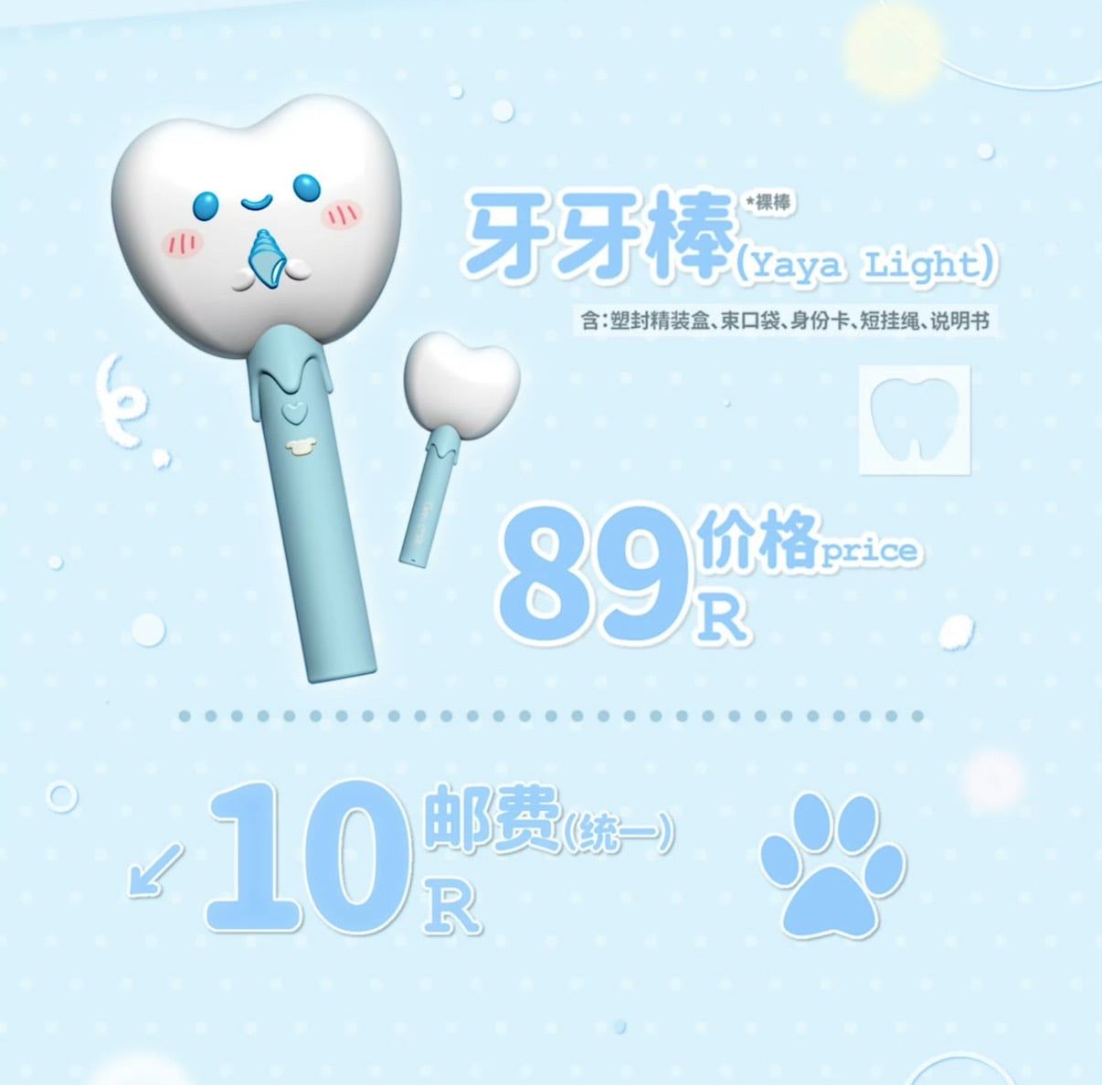  [PRE-ORDER] HẬU VIỆN HỘI - TỐNG Á HIÊN - LIGHTSTICK YAYA 
