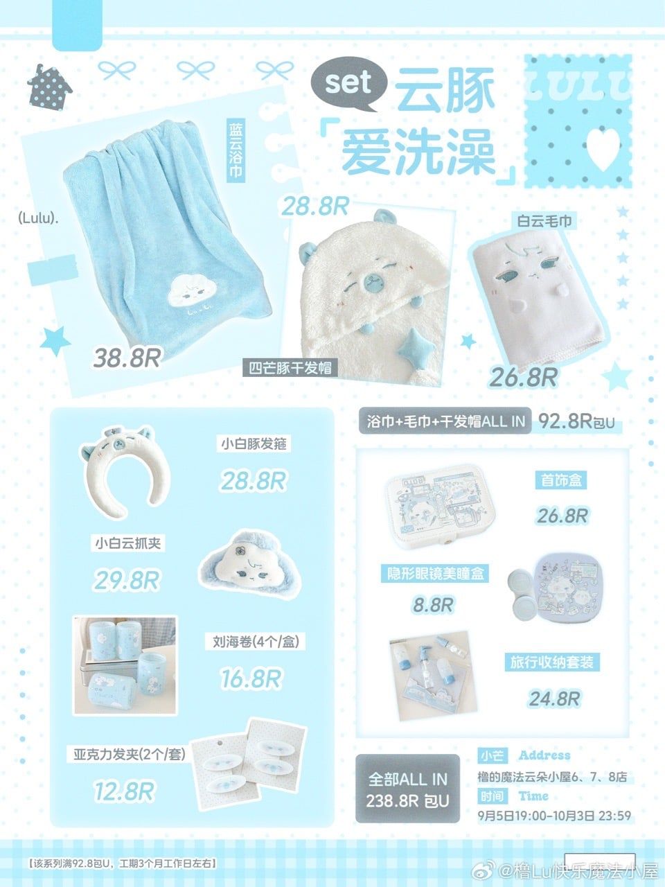  [PRE-ORDER] TỔ SỐ LIỆU - VƯƠNG LỖ KIỆT - SET CÁ HEO MÂY THÍCH TẮM 