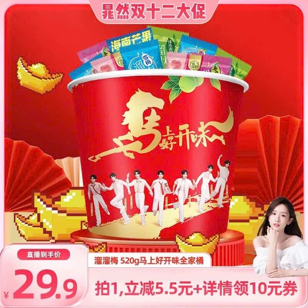  [ORDER] LƯU LƯU MAI - THẠCH VÀ Ô MAI 