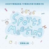  OFFICIAL - HỘI THAO 2026 BẢN ONLINE - KHÔNG CAO HỘI 