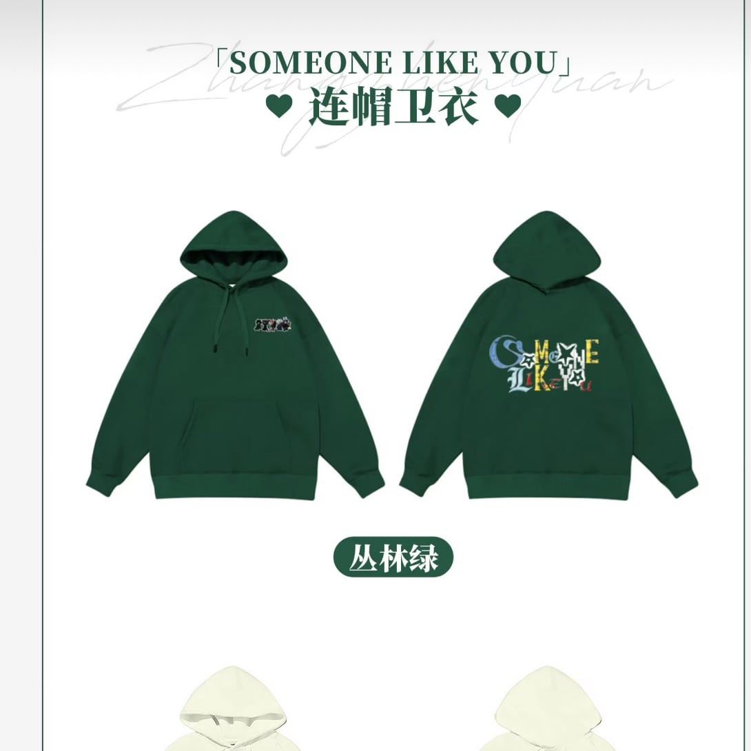  [PRE-ORDER] HẬU VIỆN HỘI - TRƯƠNG CHÂN NGUYÊN - SET GOODS SOMEONE LIKE YOU 
