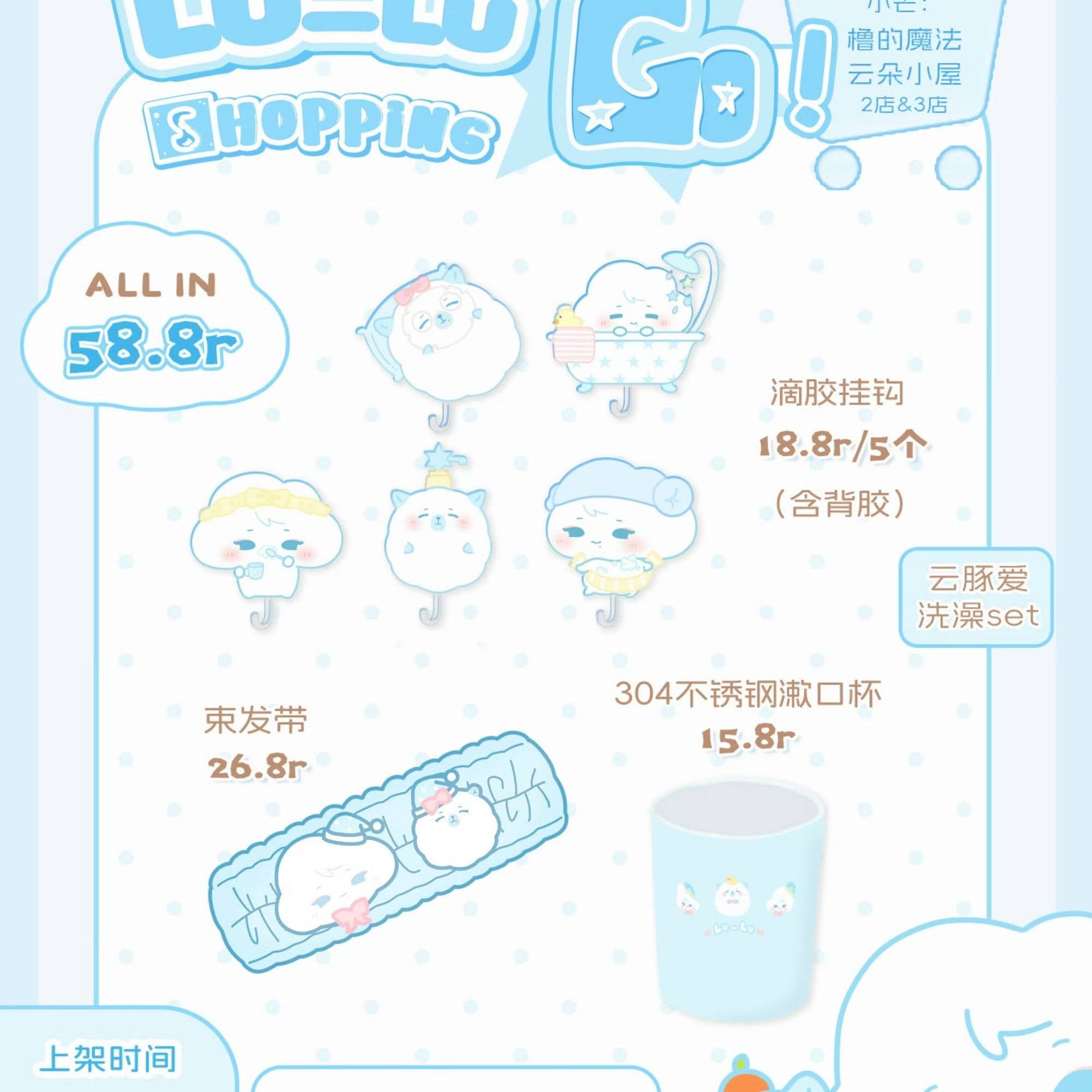  [PRE-ORDER] TỔ SỐ LIỆU - VƯƠNG LỖ KIỆT - LU-LU GO SHOPPING 