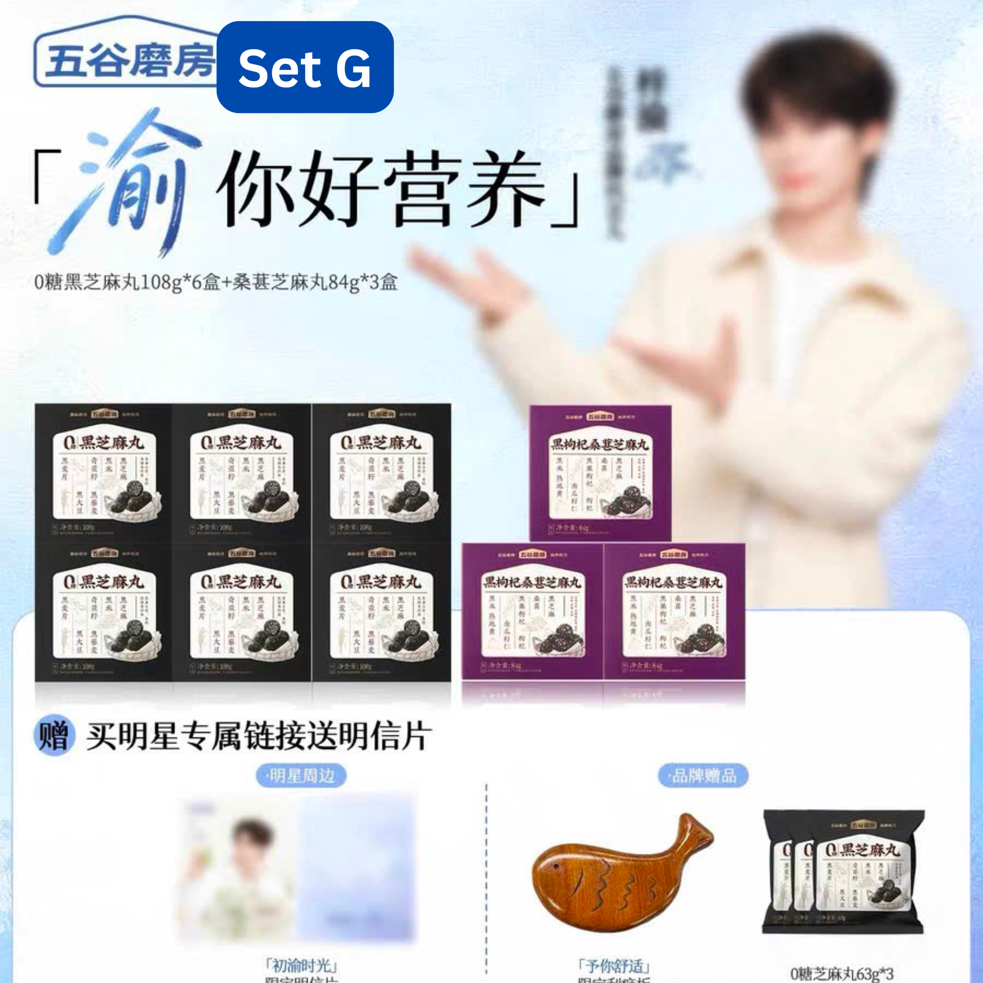  [ORDER] TỬ DU - ĐẠI NGÔN NGŨ CỐC MA PHÒNG 