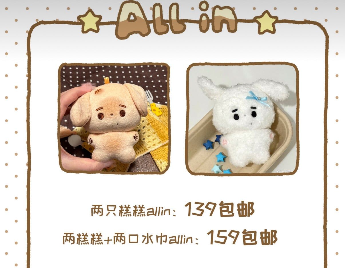 [PRE-ORDER] HẬU VIỆN HỘI - TỐNG Á HIÊN - DOLL CÚN 10CM BÁNH BÔNG LAN 