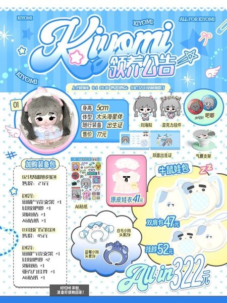  [PRE-ORDER] TỔ SỐ LIỆU - TẢ KỲ HÀM - DOLL NỮ 5CM KIYOMI 