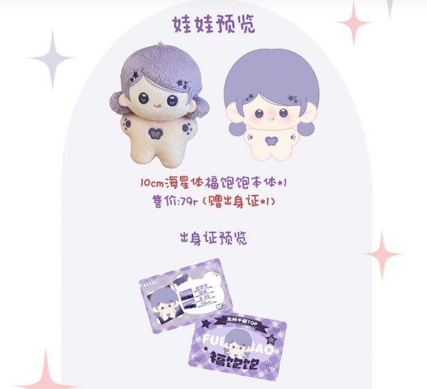  [PRE-ORDER] HẬU VIỆN HỘI - TOP - DOLL ĐOÀN 10CM VÀ TIỂU PHÚC ĐIỆP 