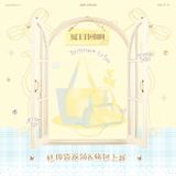  [PRE-ORDER] HẬU VIỆN HỘI - CHU CHÍ HÂM - SUMMER ECHO: TÚI 