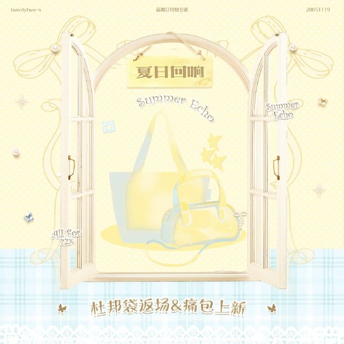  [PRE-ORDER] HẬU VIỆN HỘI - CHU CHÍ HÂM - SUMMER ECHO: TÚI 