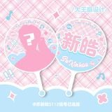  [PRE-ORDER] HẬU VIỆN HỘI - TÔ TÂN HẠO - ĐỒ TIẾP ỨNG 