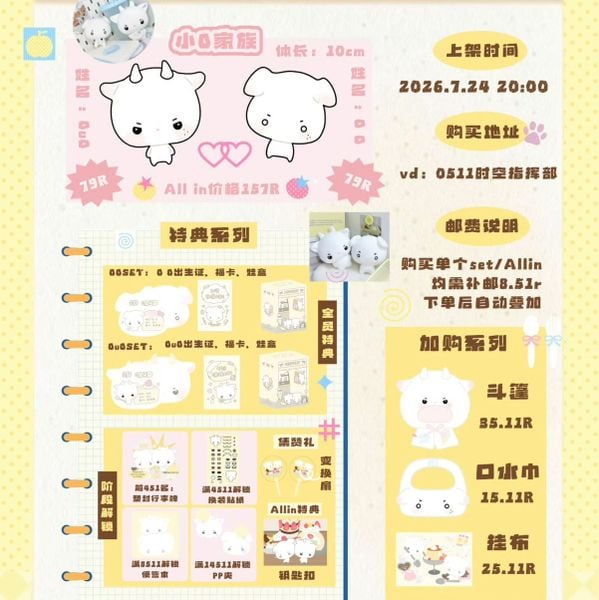  [PRE-ORDER] TỔ SỐ LIỆU - TRƯƠNG QUẾ NGUYÊN - DOLL TIỂU O 10CM 