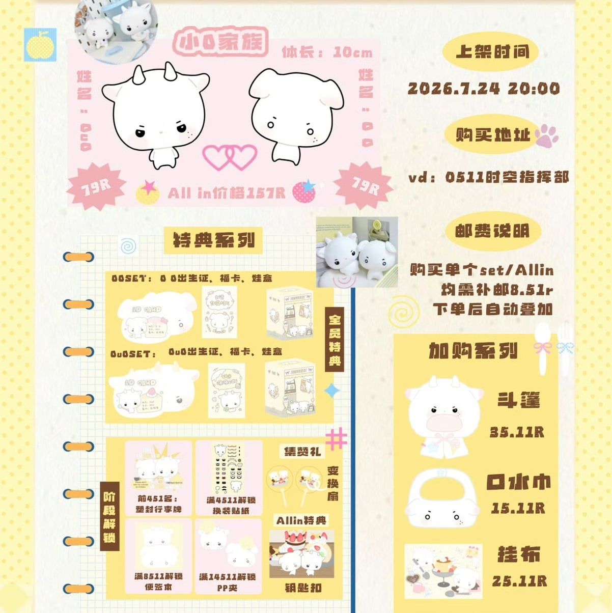  [PRE-ORDER] TỔ SỐ LIỆU - TRƯƠNG QUẾ NGUYÊN - DOLL TIỂU O 10CM 