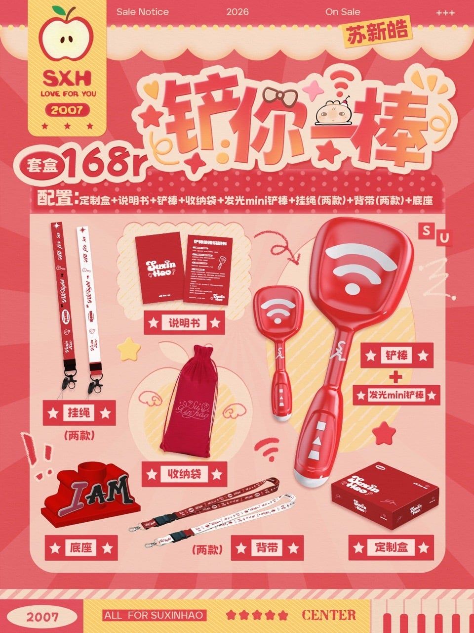  [PRE-ORDER] HẬU VIỆN HỘI - TÔ TÂN HẠO - LIGHTSTICK XẺNG 2.0 