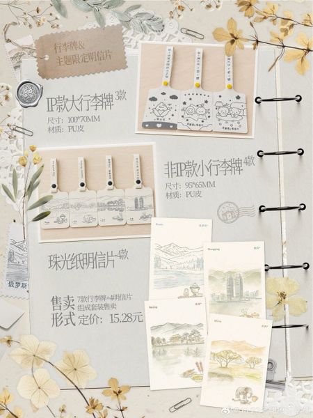  [PRE-ORDER] HẬU VIỆN HỘI - TNT - SET TAG HÀNH LÝ 
