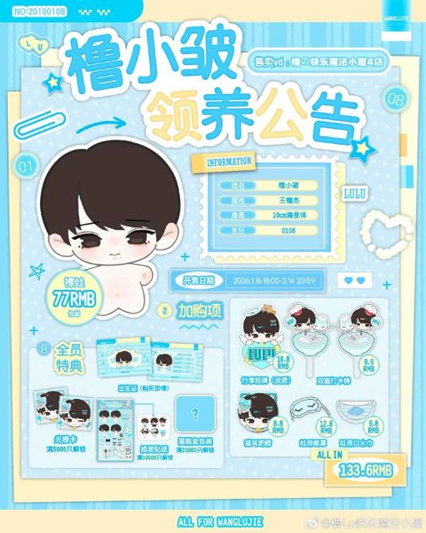  [PRE-ORDER] TỔ SỐ LIỆU - VƯƠNG LỖ KIỆT - DOLL 10CM LỖ TIỂU TRỨU 