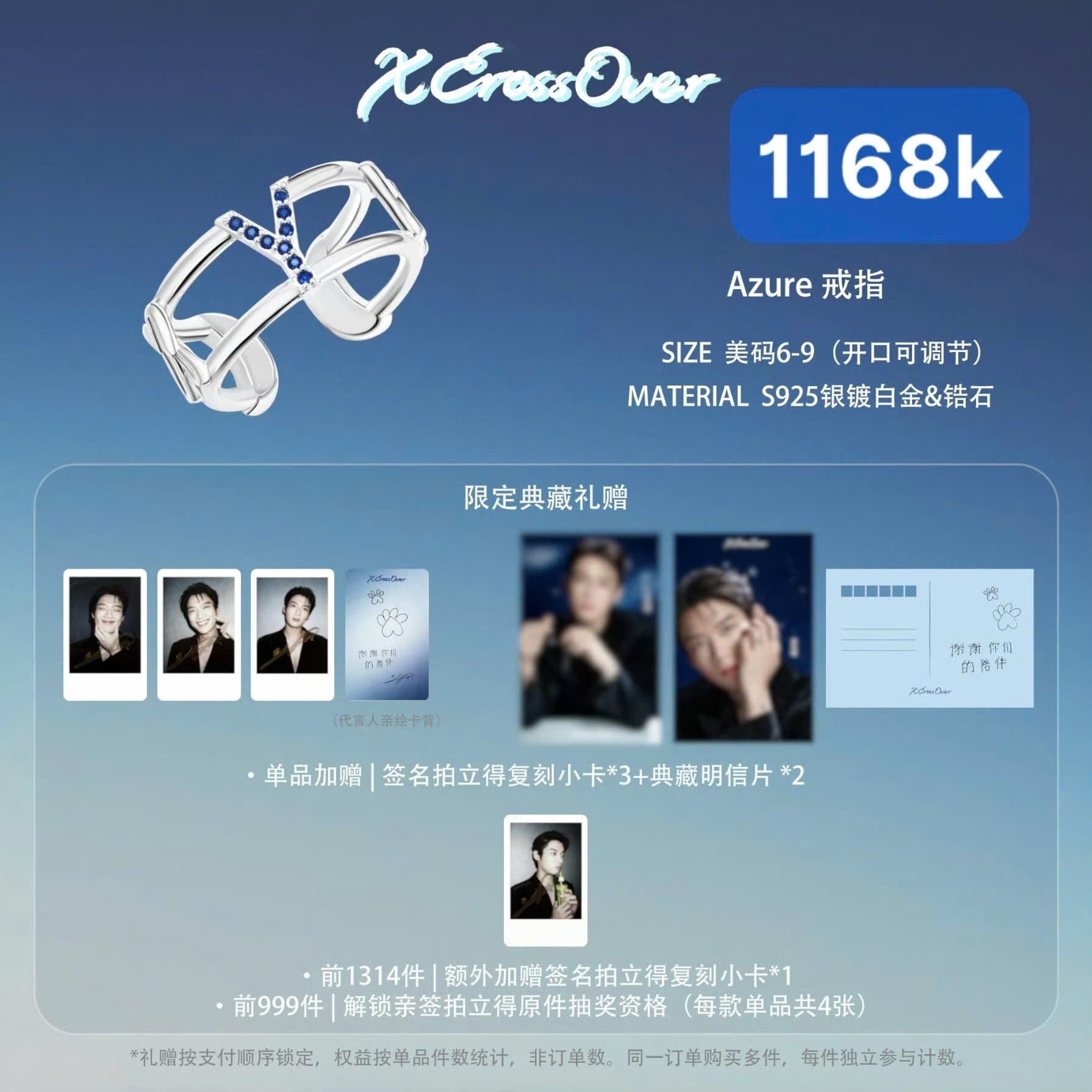  [ORDER] KIM YOON SIK - ĐẠI NGÔN XCROSSOVER 