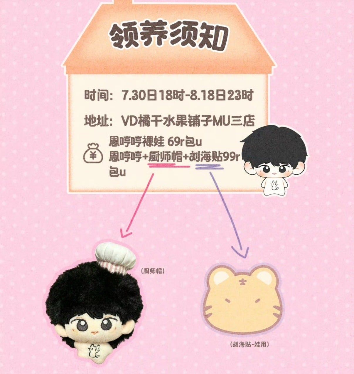  [PRE-ORDER] HẬU VIỆN HỘI - MỤC CHỈ THỪA - DOLL ÂN HỪ HỪ 