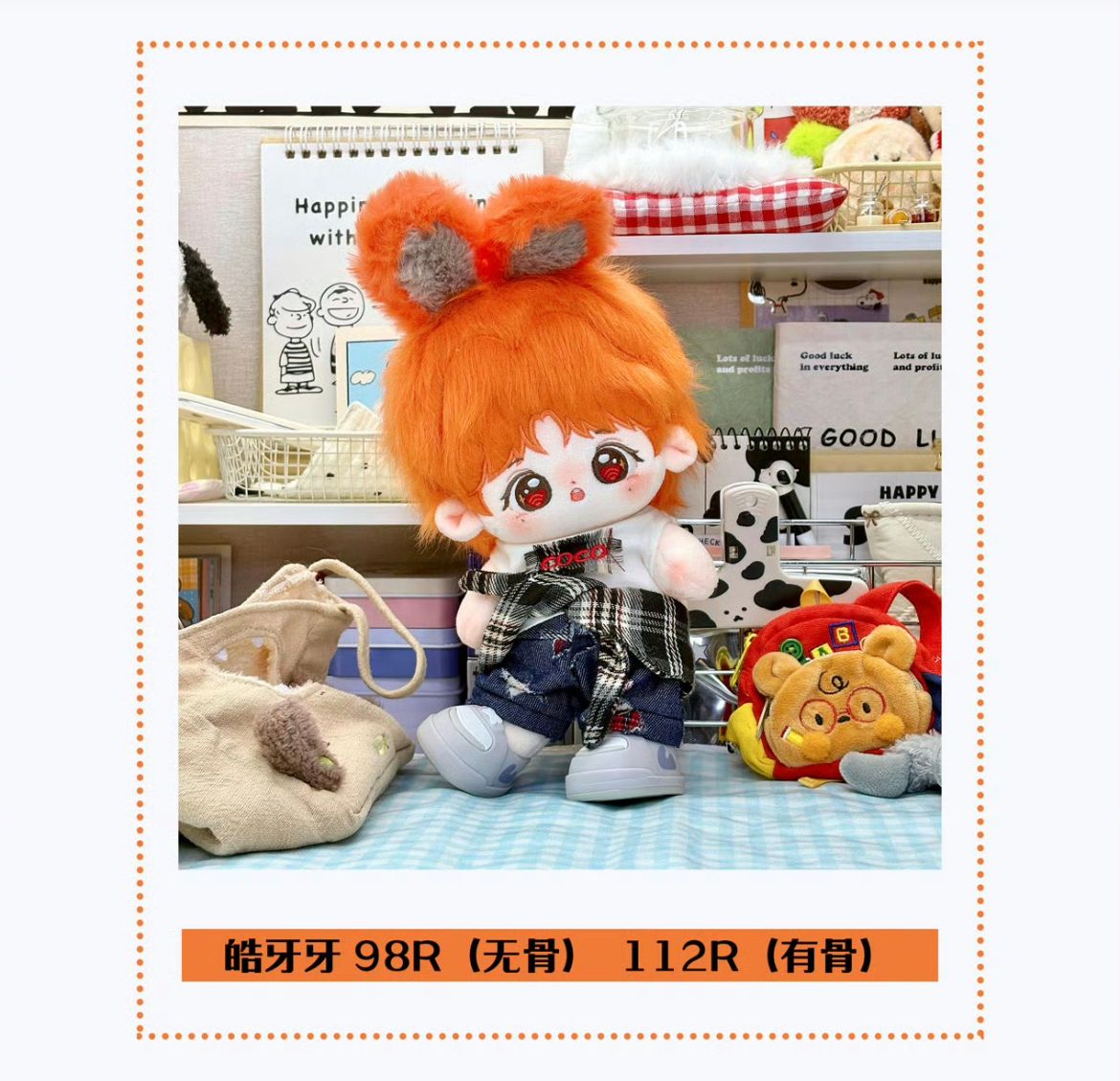  [PRE-ORDER] HẬU VIỆN HỘI - TÔ TÂN HẠO - DOLL 20CM 