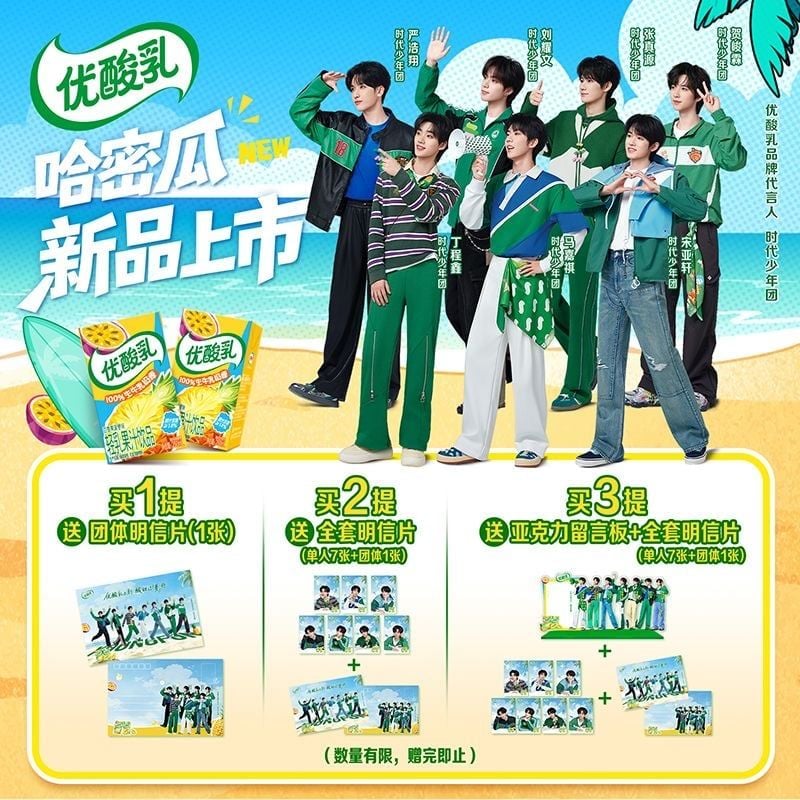  [ORDER] TNT - ĐẠI NGÔN -  SỮA YOUSUANRU 