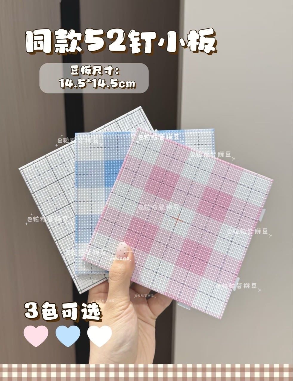  [ORDER] BẢNG XẾP HẠT NHỰA ỦI 52/78/104 ĐINH 