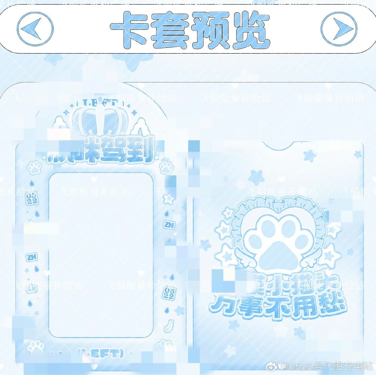  [PRE-ORDER] HẬU VIỆN HỘI - TẢ HÀNG - DOLL MUỘI BẢO 