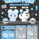  [PRE-ORDER] TỔ SỐ LIỆU - TẢ KỲ HÀM - DOLL 10CM 
