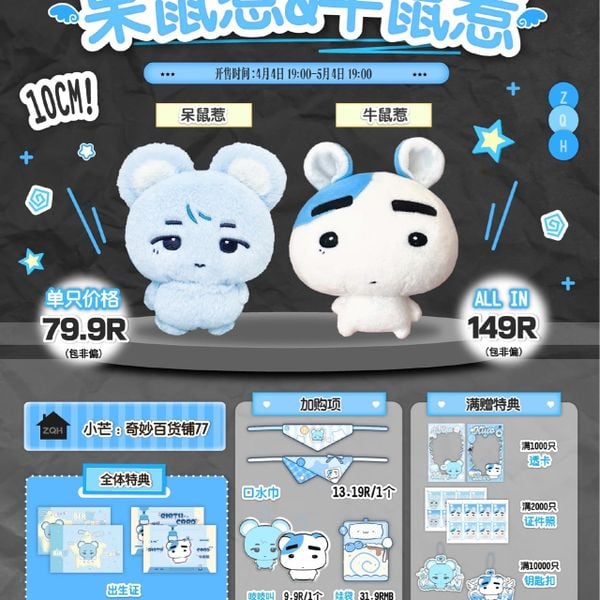  [PRE-ORDER] TỔ SỐ LIỆU - TẢ KỲ HÀM - DOLL 10CM 